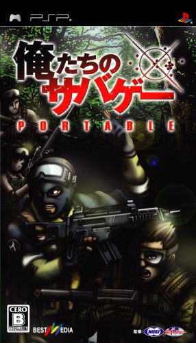 Oretachi no Survival Game Portable [Japan Import]