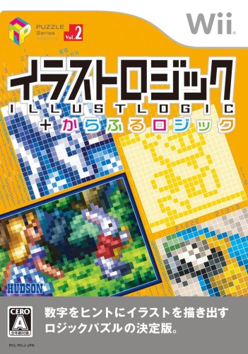 Illust Logic + Colorful Logic [Japan Import]