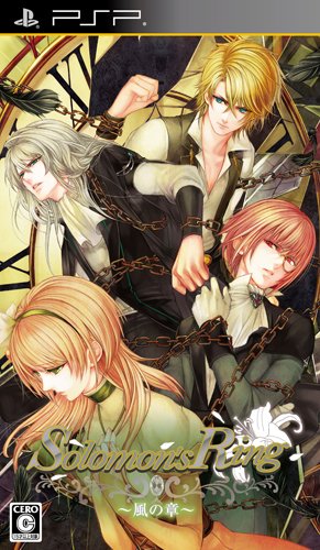 Solomon's Ring: Kaze no Shou [Regular Edition] [Japan Import]