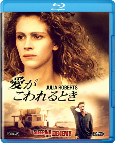 愛がこわれるとき [Blu-ray]