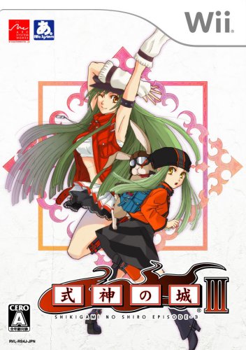 The Castle of Shikigami III / Shikigami No Shiro III [Japan Import]