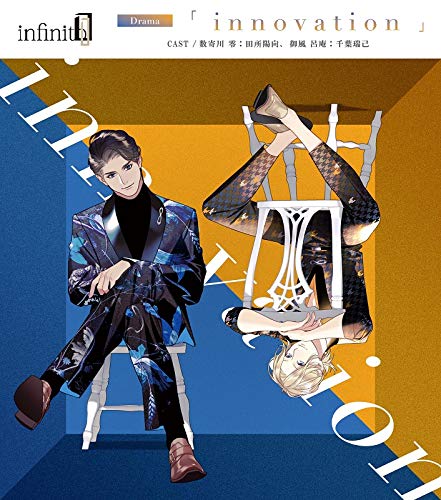 infinit0 Drama 「innovation」