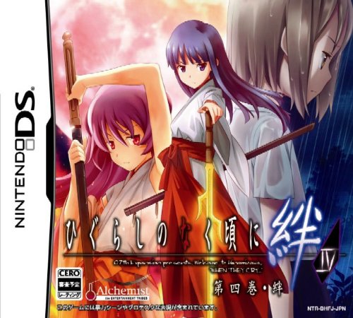 Higurashi no Naku Koro ni Kizuna: Dai Yon Kan - Kizuna [Japan Import]