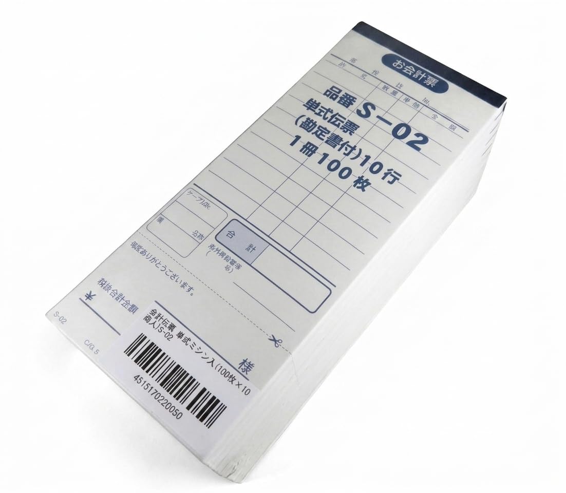 Accounts Payable Voucher Railway Sewing Machine, 50-Pack (with 100 Sheets x 10 Books) Small – 02