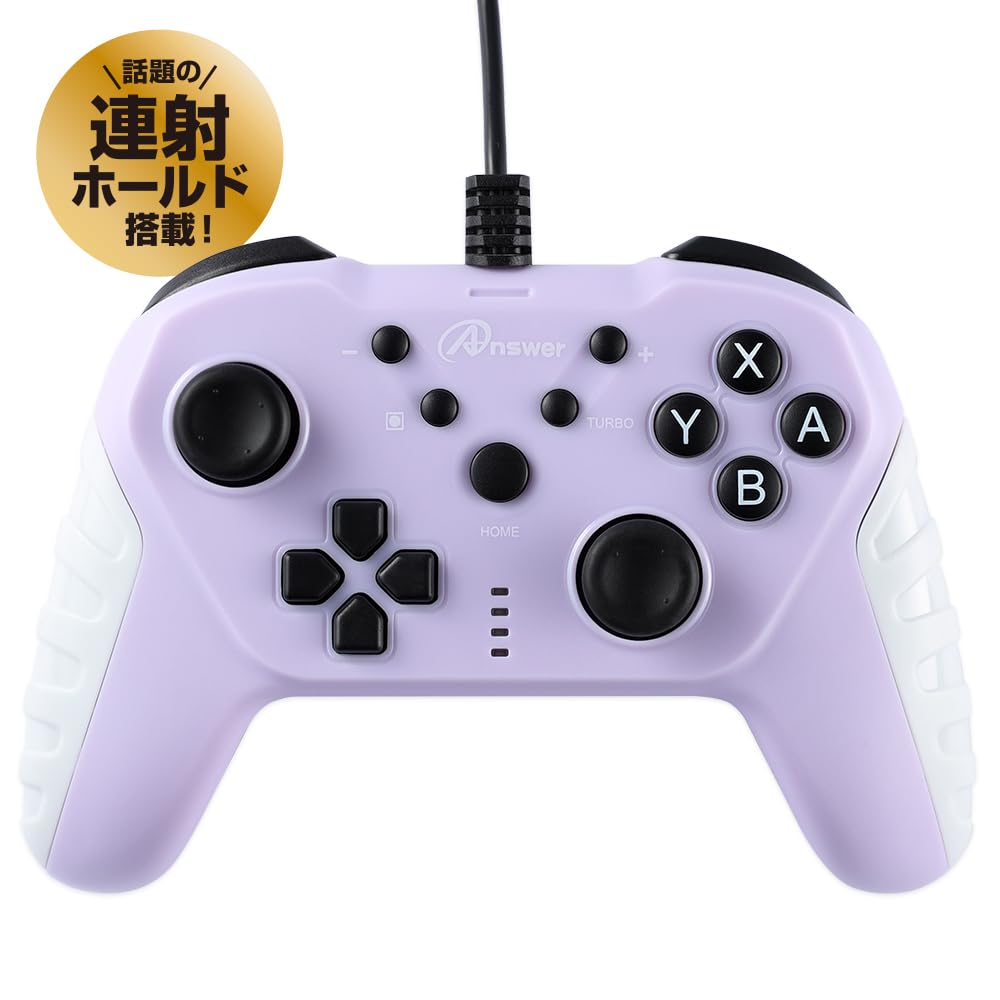 アンサー Switch/PC用 USBコントローラ ベーシカル(マーメイドパープル)【高感度スティック/ジャイロ・加速度センサー/連射・連射ホールド/一括解除機能】
