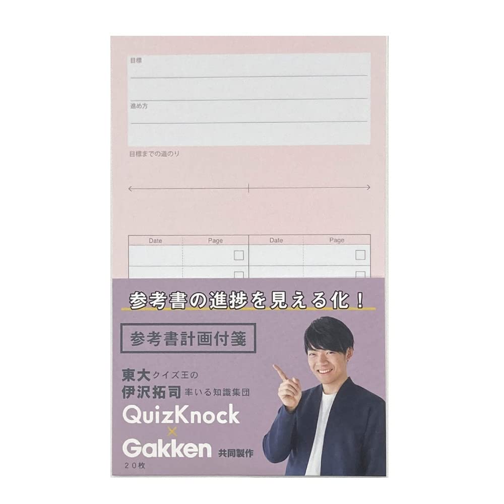 Gakken Sta:Ful STUDY STATIONERY BM04084 Sticky Notes for Reference Planning Sticky Notes, Pink