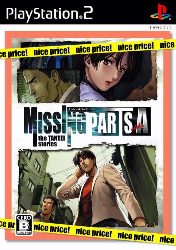 Missing Parts side A: The Tantei Stories (nice price!) [Japan Import]