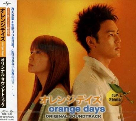 ORANGE DAYS