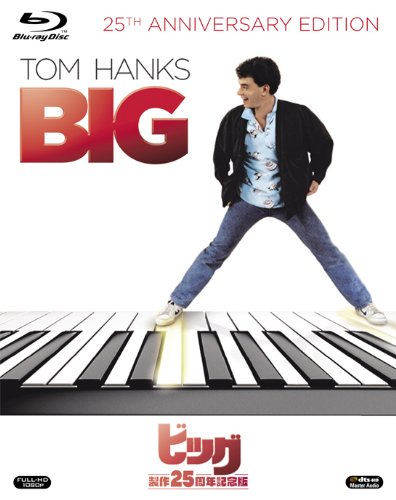 ビッグ 製作25周年記念版 [Blu-ray]