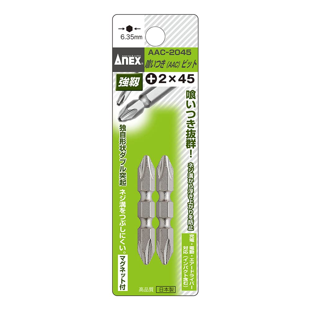 ANEX AAC-2045 Bit, Double Head, +2 x 45, Set of 2