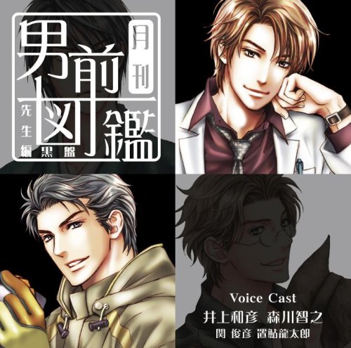 GEKKAN OTOKOMAE ZUKAN: SENSEI-HEN KUROBAN