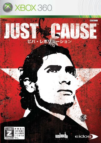 Just Cause: Viva Revolution [Japan Import]