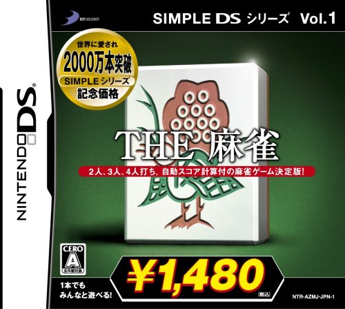 Simple DS Series Vol. 1: The Mahjong (Best Version) [Japan Import]