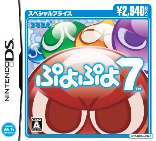 Puyo Puyo 7 (Special Price) [Japan Import]