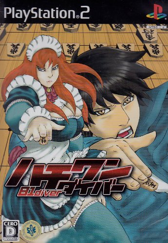 Hachi-One Diver [Japan Import]