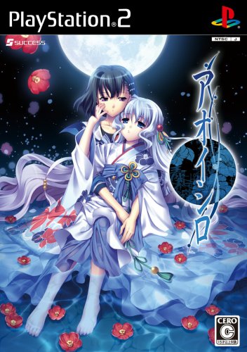 Aoishiro [Japan Import]