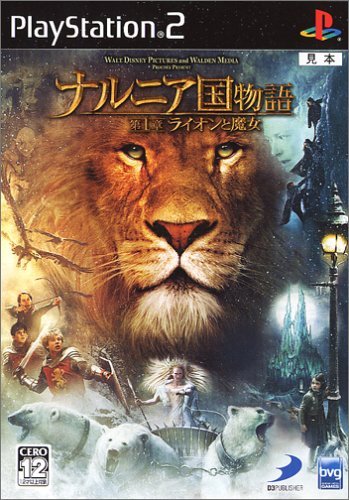 The Chronicles of Narnia: The Lion, The Witch and The Wardrobe [Japan Import]