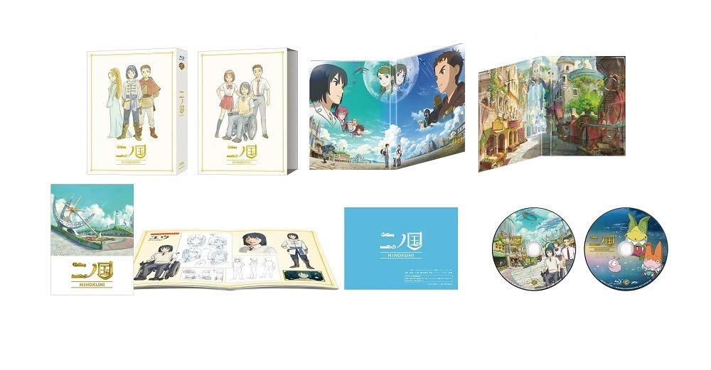 Ninokuni Blu-ray Premium Edition (First Edition / 2 Disc Set) [Blu-ray] JAPANESE EDITION
