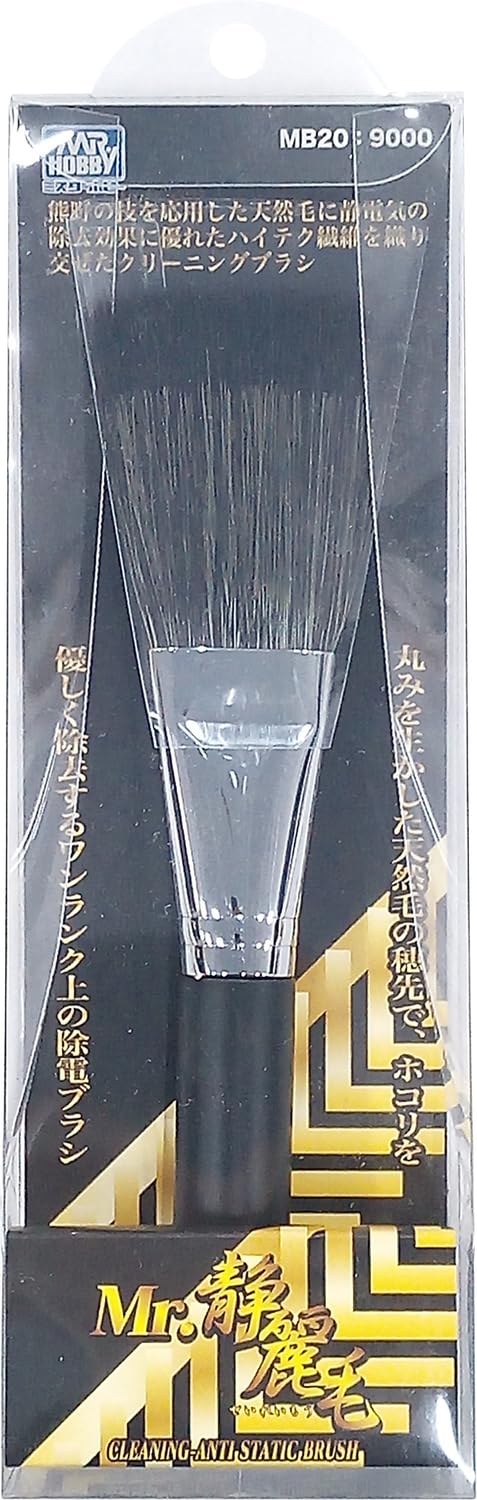 GSI Creos MB20 Mr. Quiet Hair (Static Removal Brush) Hobby Tool