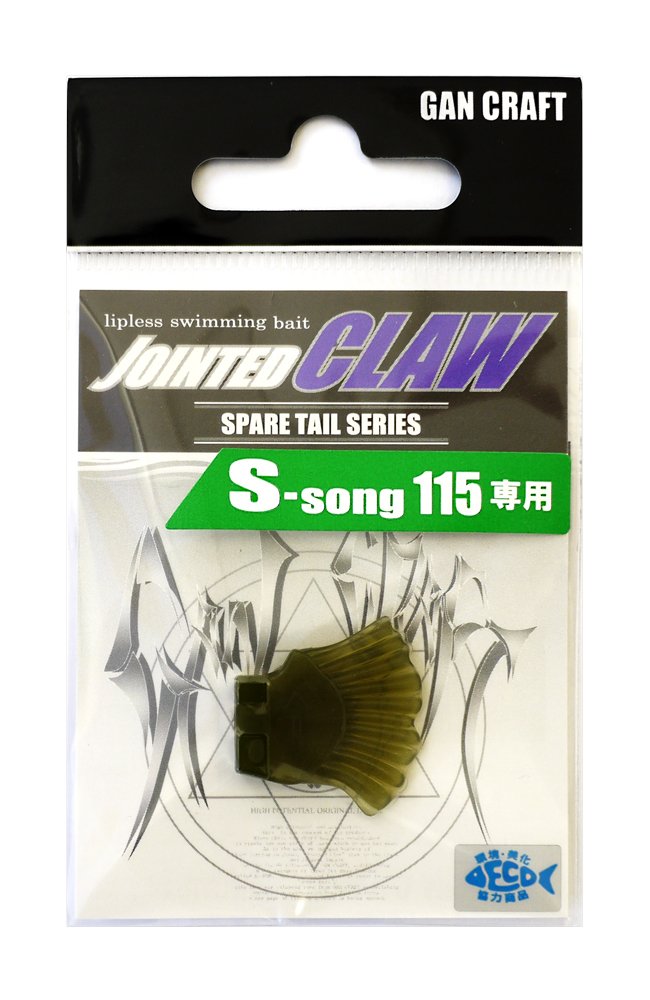 GAN Craft S-SONG115 Weektail #02 Light Green