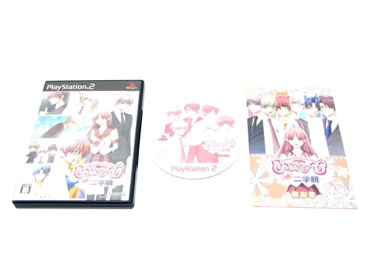 Himehibi: New Princess Days!! Zoku! Ni-Gakki [Japan Import]