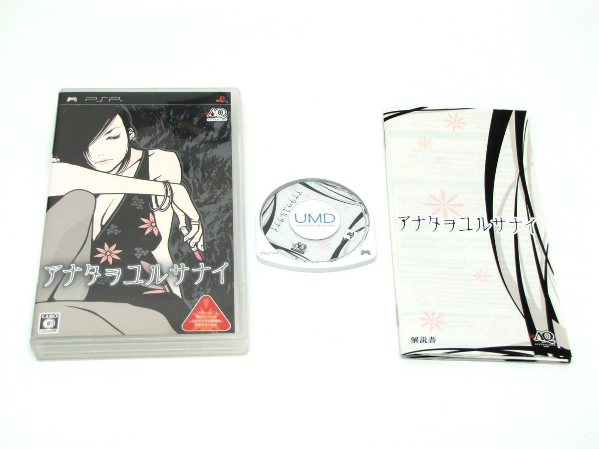 Anata o Yurusanai [Japan Import]