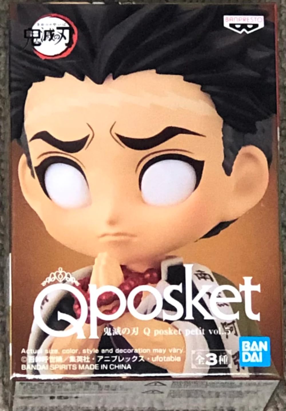Demon Slayer: Kimetsu no Yaiba Q posket Petit vol.5(C:Gyomei Himejima)