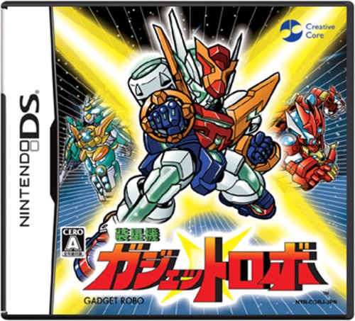 Souhashiki Gadget Robo [Japan Import]