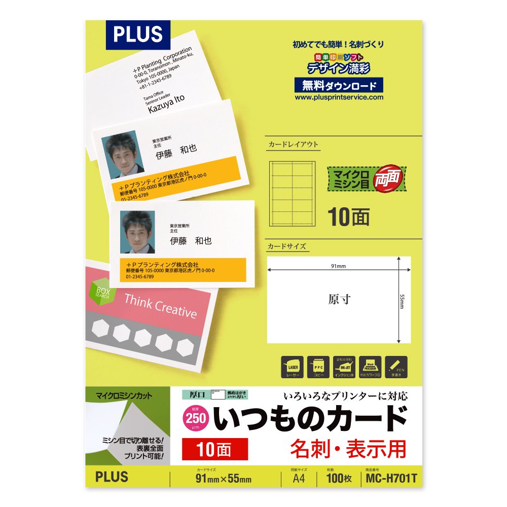 Plus 46-563 Business Card Paper, Regular Cards, Double Sided, A4, 100 Sheets, Micro Perforated