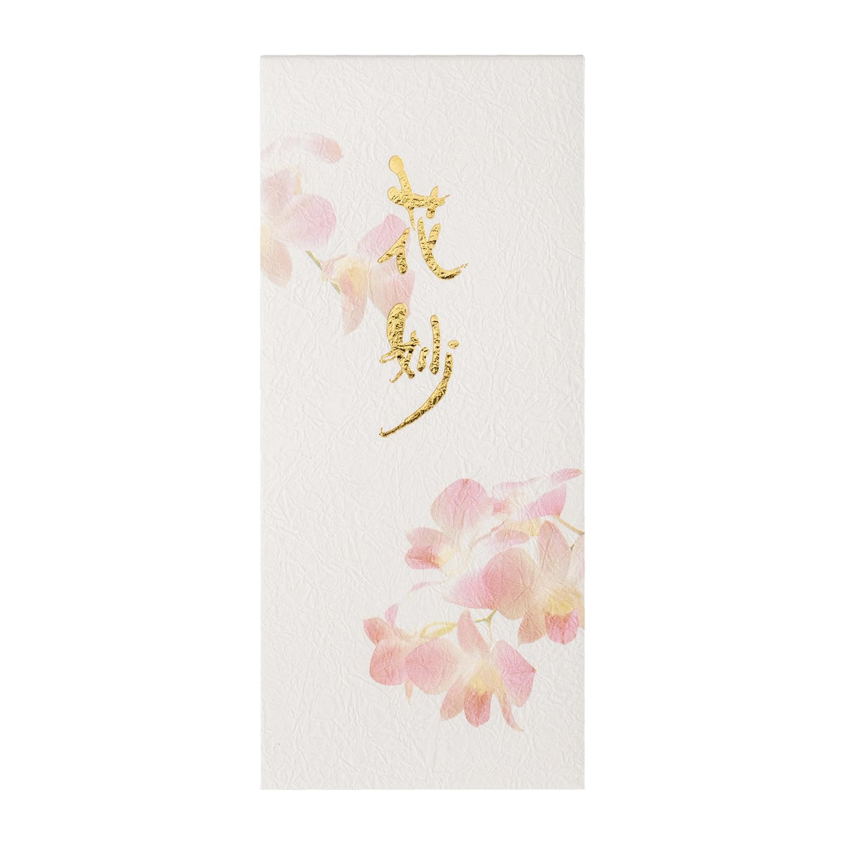 apica (Apika ) one brush note sen 401 hanami