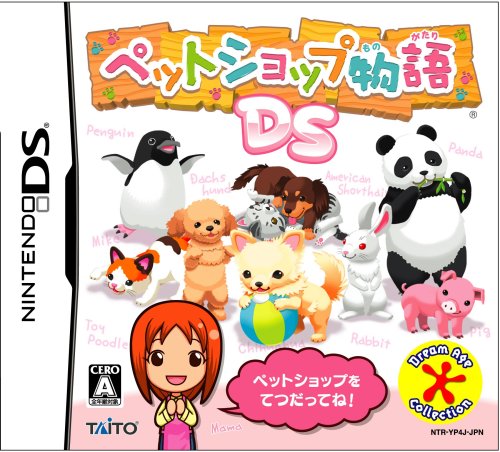 Pet Shop Monogatari DS [Japan Import]