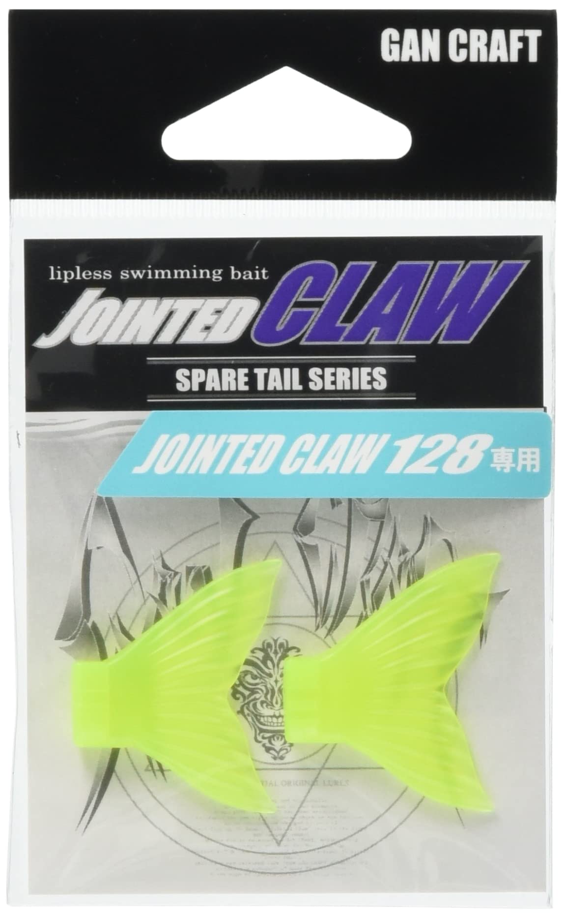 GAN Craft Jointed Claw 128 Spare Tail #04 Fluorescent Yellow