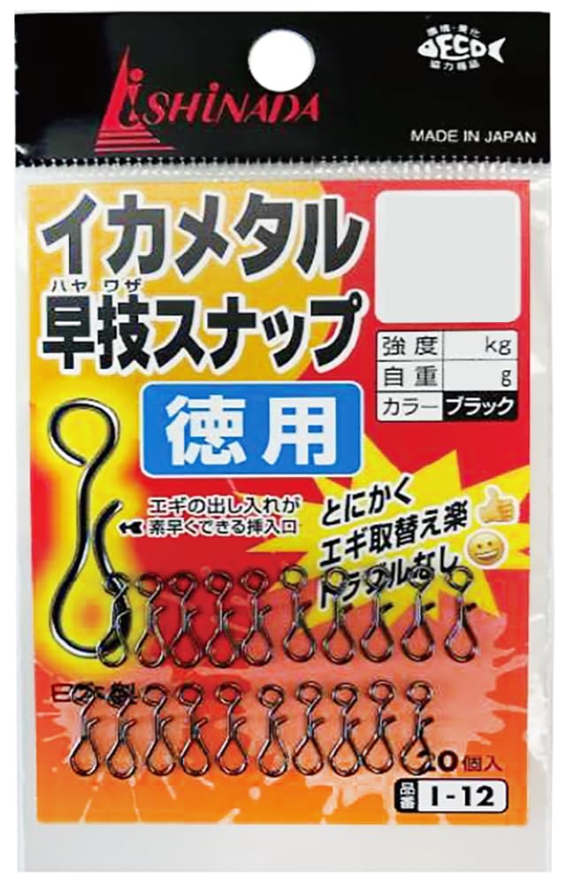 Ishinada Ishinada Ika Metal Quick Tech Snap [Value Use] M Black I-12