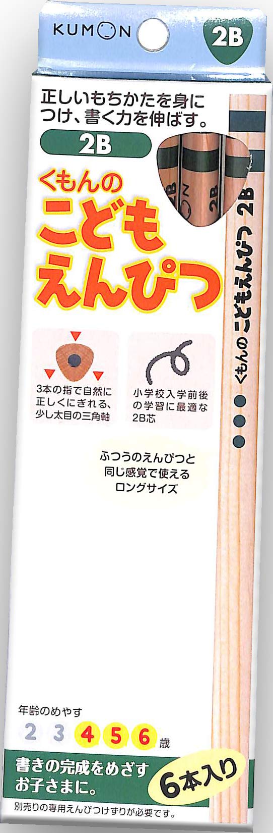 Kumonshuppan Children Pencil 2b