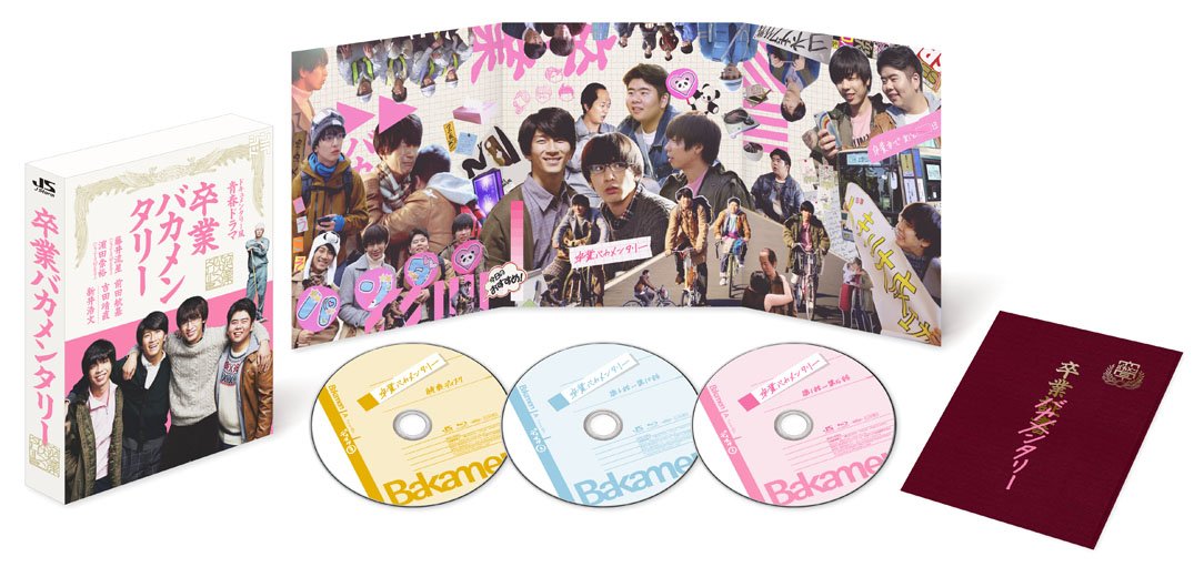 JAPANESE TV DRAMA Graduation Bakumentary [Blu-ray] (JAPANESE AUDIO , NO ENGLISH SUB.)