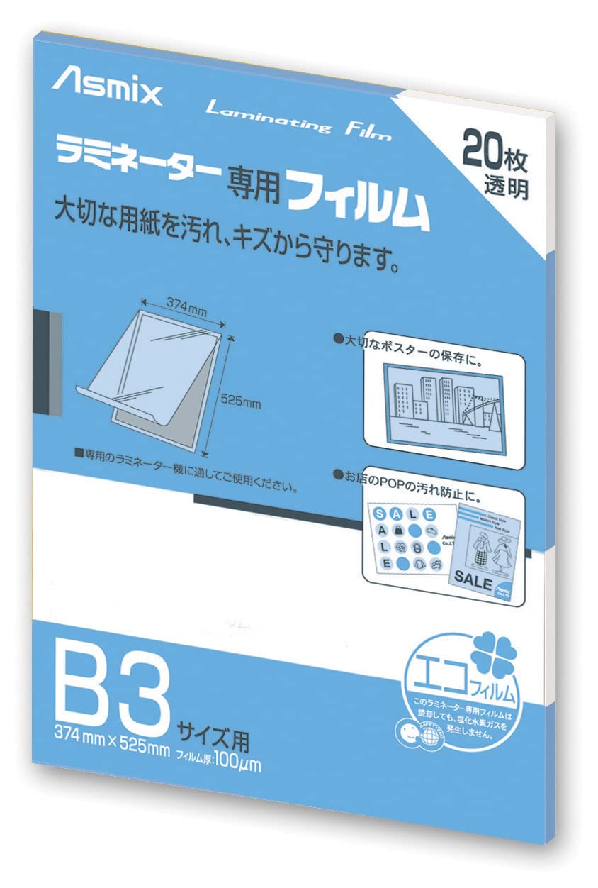 Asuka BH-150 Laminating Film, B3 Size, 100μ, 20 Sheets