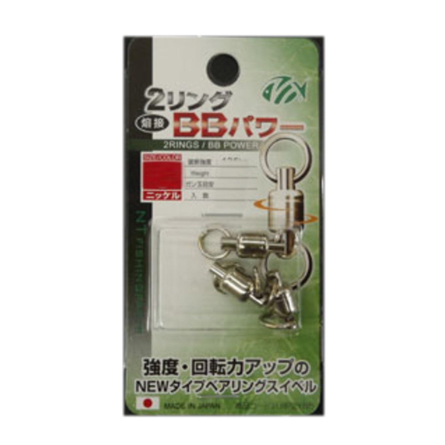 NT Swivel (N) T-Shirt. Swivel) 2 Ring/BB POWER Nickel 1