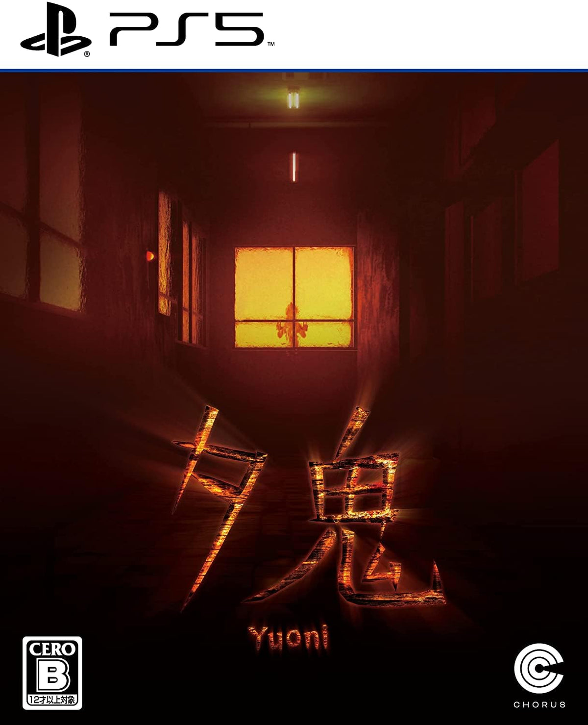 PlayStation 5 Edition Yuoni (Yuoni)