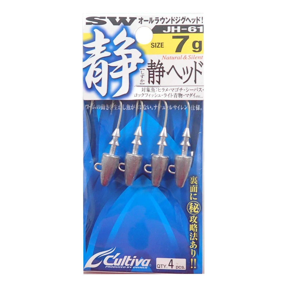 Owner JH-61 Static Head, 0.2 oz (7 g)