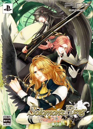 Solomon's Ring: Kaze no Shou [Limited Edition] [Japan Import]