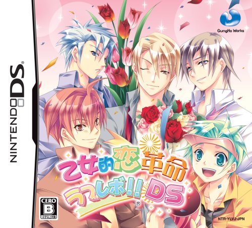 Otometeki Koi Kakumei * Love Revo!! DS [Japan Import]