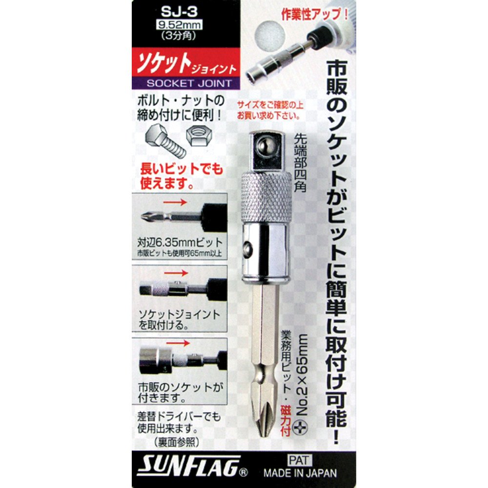 SUNFLAG Socket Joint SJ-3