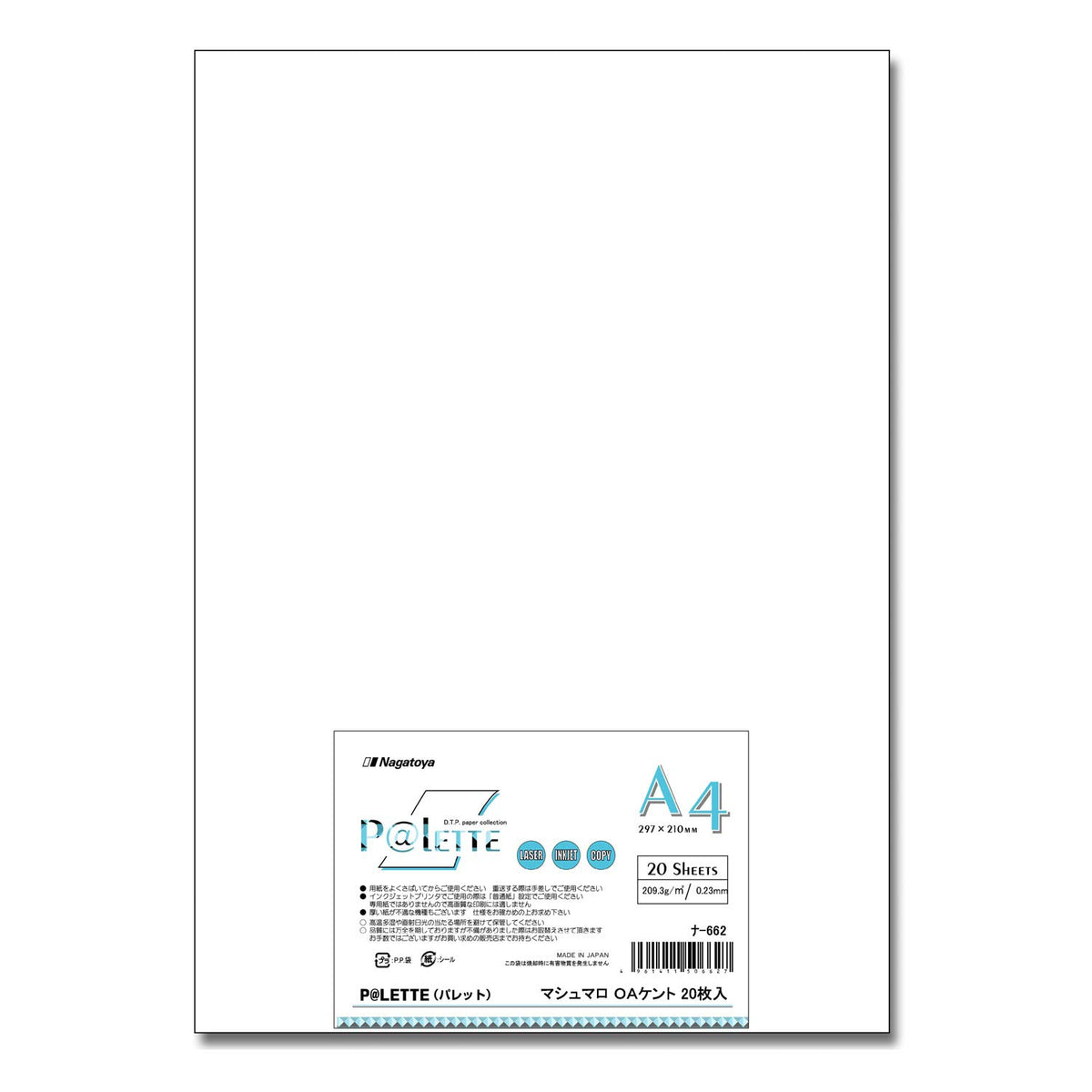 Naruto – 662 nagatoya P @ Lette A4 masyumarosirokento 20 Sheets, [0390662]