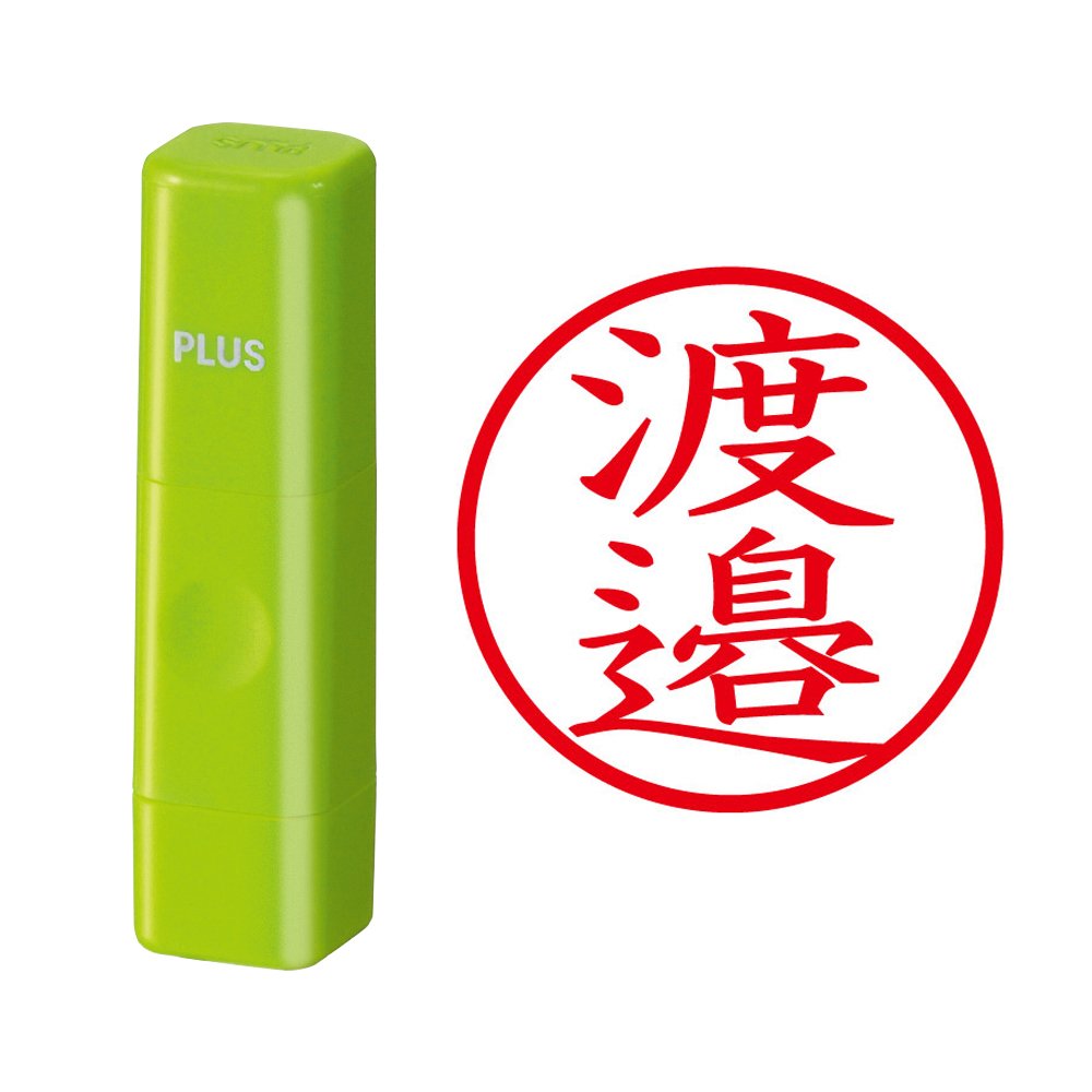 Plus Name seal name Cube 渡邉 , green