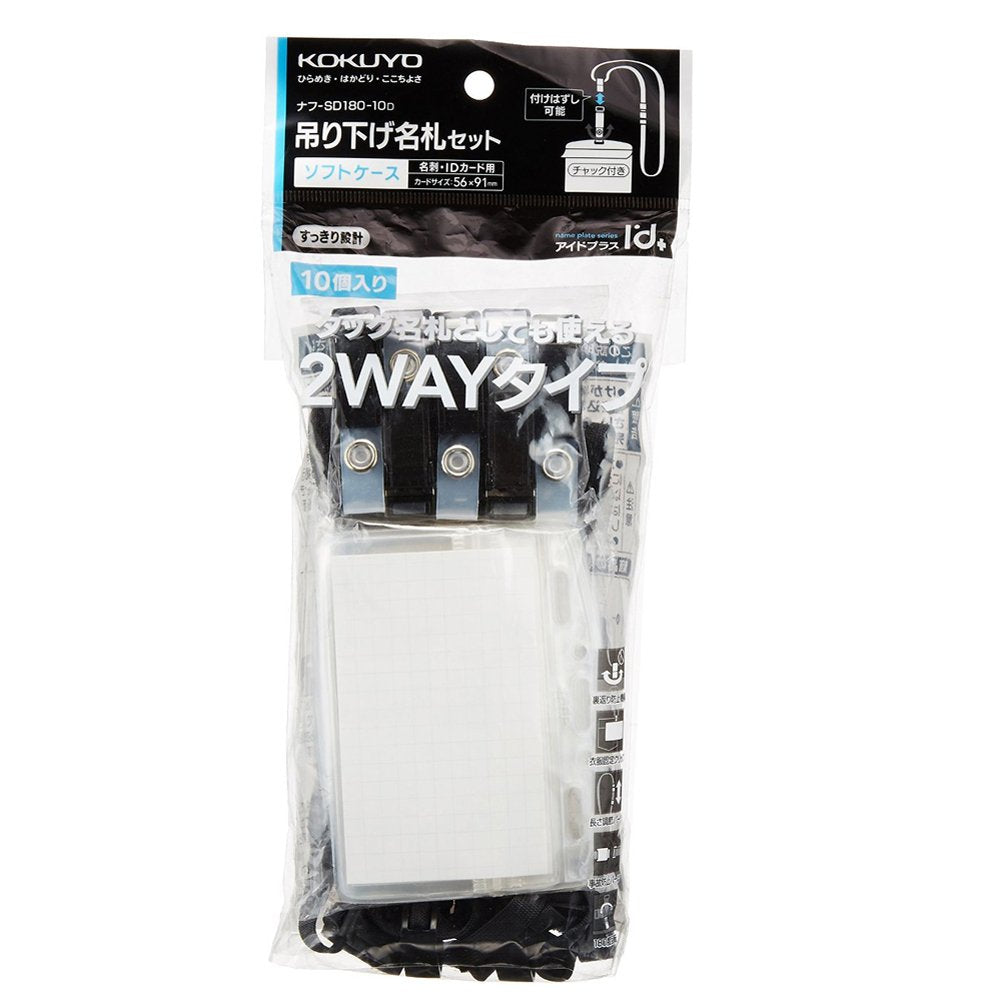 Kokuyo hanging name tag black 10 soft case naphthoquinone -SD180-10D