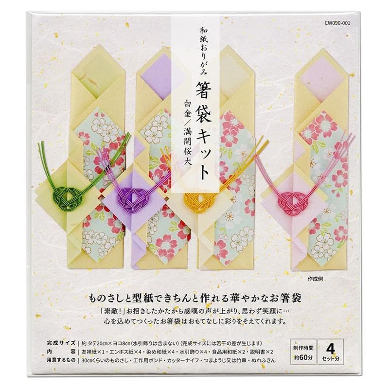 わがみ小路 Taniguchi Matsuodo [Wagami Koji] Japanese Paper Origami Chopsticks Bag Kit, Platinum/Cherry Blossom Large