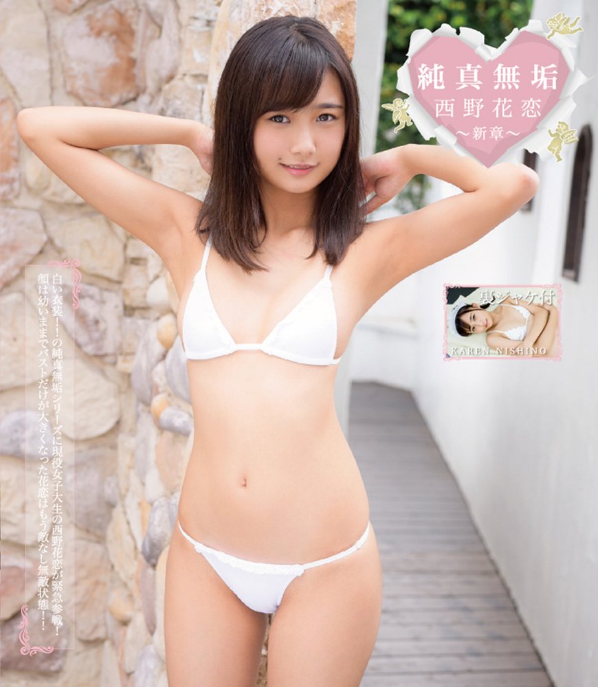 JAPANESE GRAVURE IDOL Innocent Pure Nishino Karen -Shinsho- [Blu-ray]