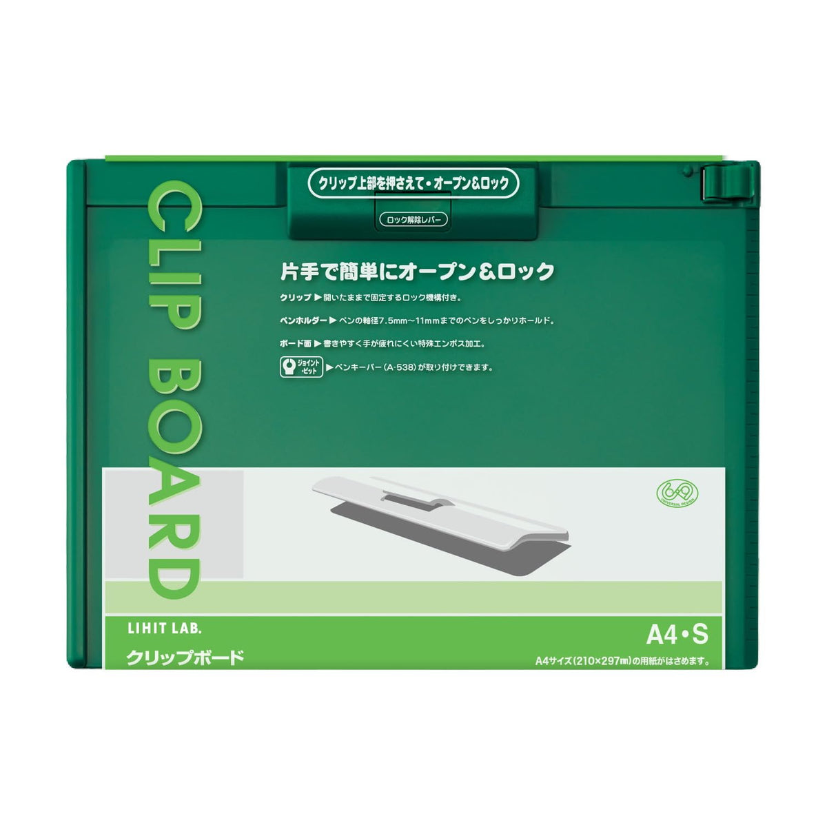 Lihit Lab A987U-7 Clipboard, A4S, Horizontal Green
