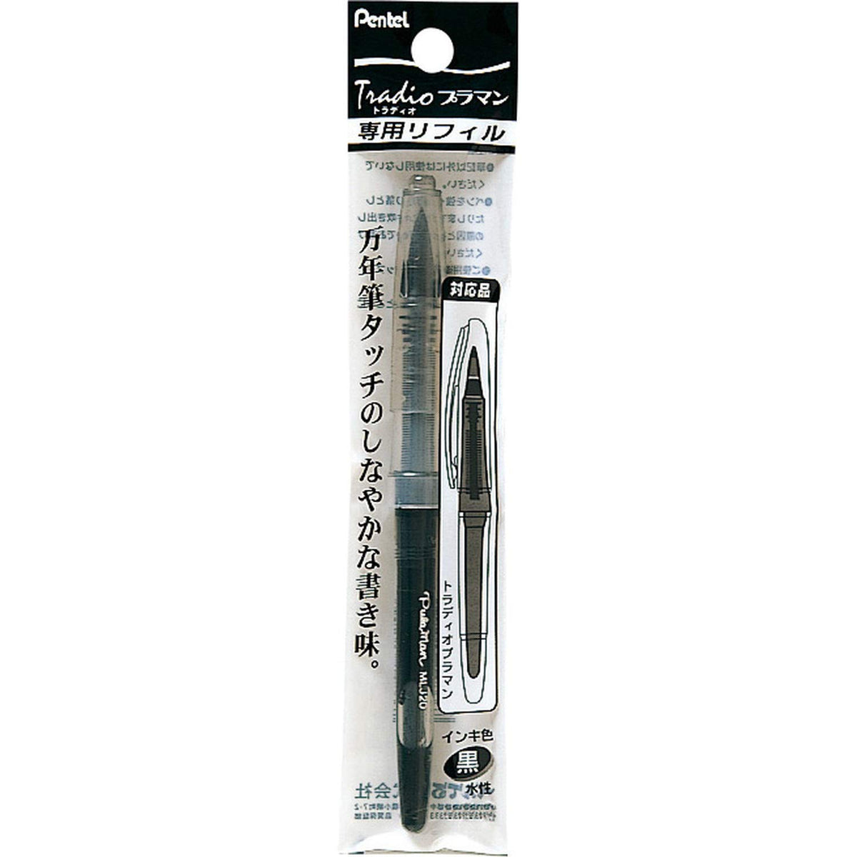 Pentel XMLJ20-A Pack Refillable Traditional Praman Cartridge Black Ink