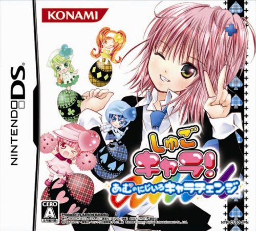 Shugo Chara! Amunonijiro Chara Change [Japan Import]